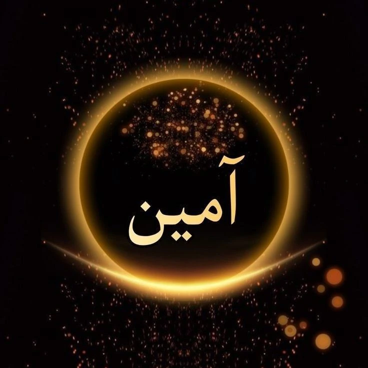 رسم من الكتاب يرافق تَفْسيرُ سورَتَي الفاتِحَةِ والإِخْلَاص