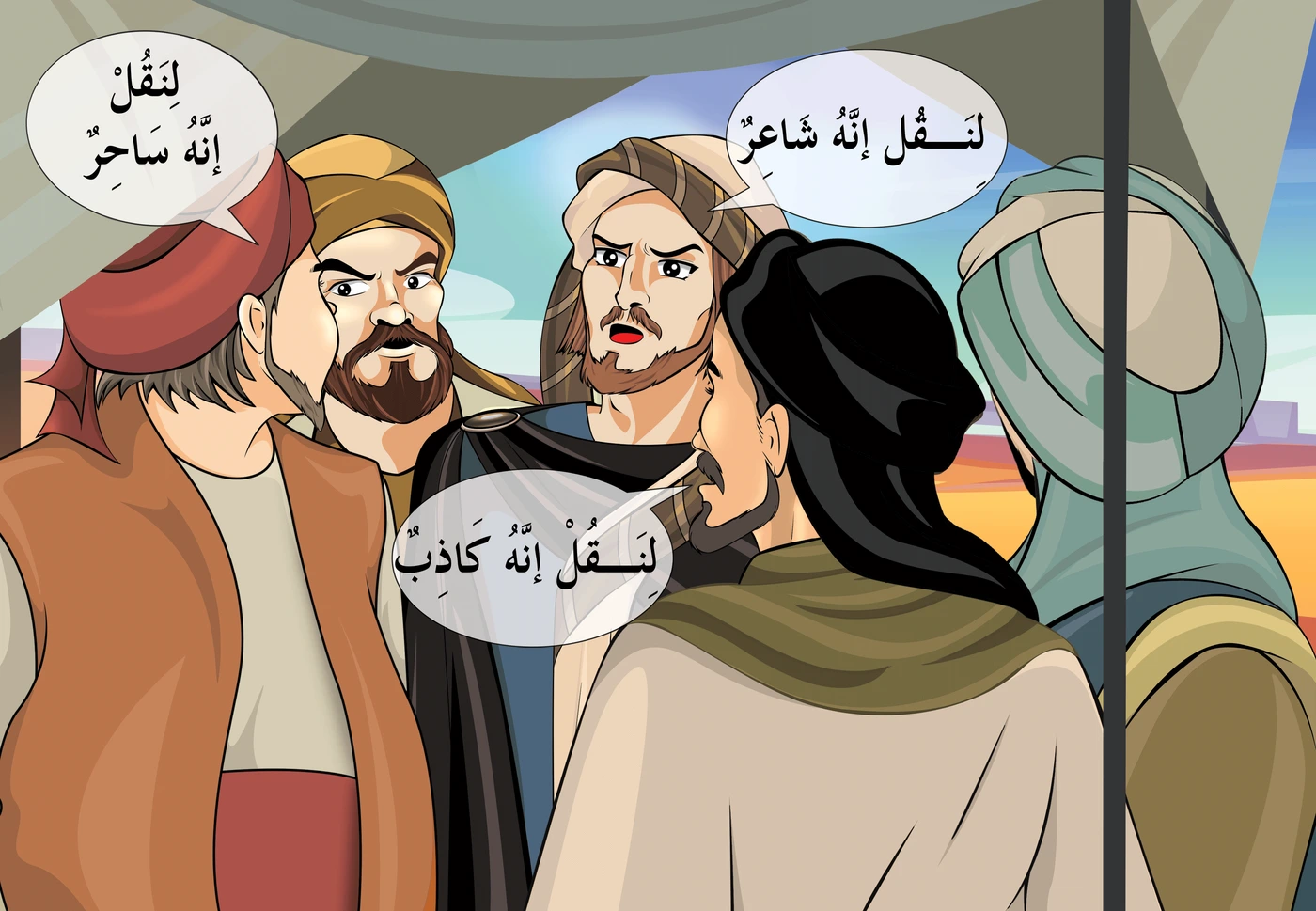 رسم من الكتاب يرافق أَسَالِيبُ مُوَاجَهَةِ كُفَّارِ قُرَيْشٍ دَعْوَةَ رَسُولِ اللهِ