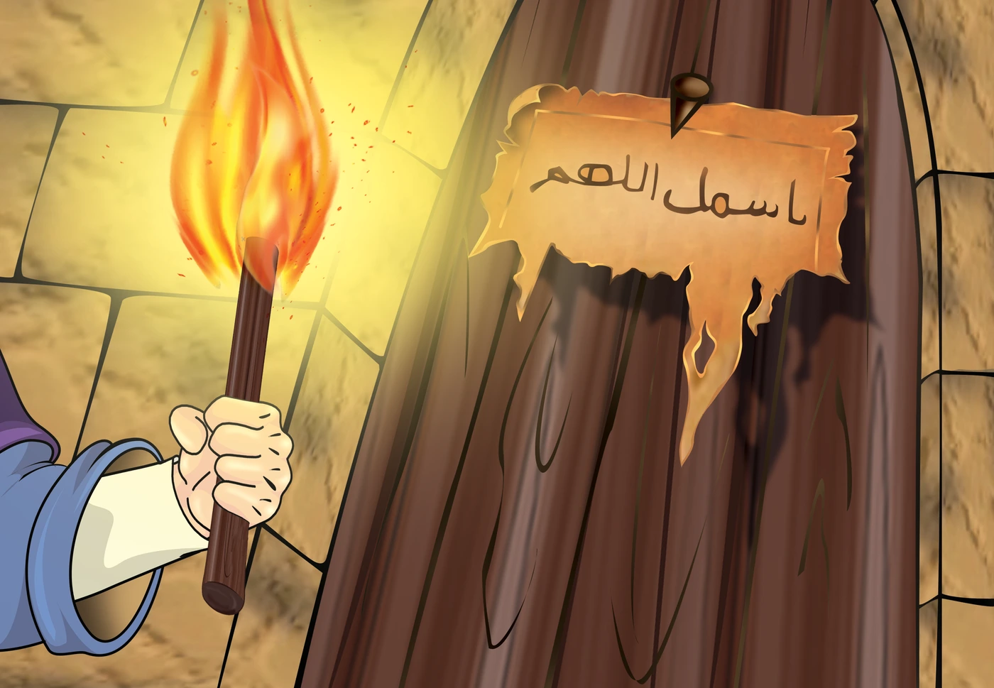 رسم من الكتاب يرافق حِصَارُ النَّبِيِّ ﷺ وَأَقْرِبَائِهِ وَمُقَاطَعَتُهُم