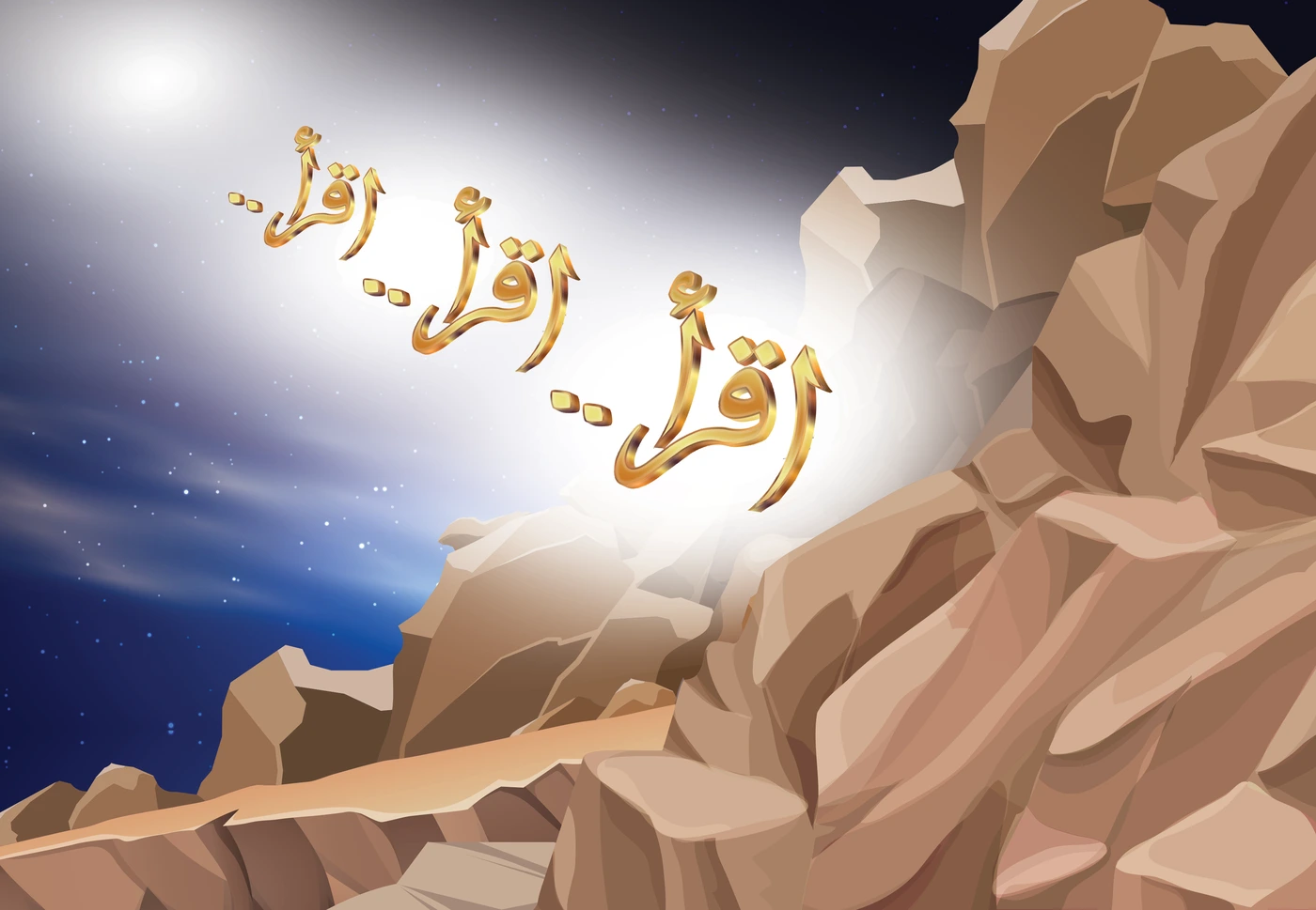 رسم من الكتاب يرافق هَيَّا نَتَذَكَّرُ يَا أَصْدِقَائِي