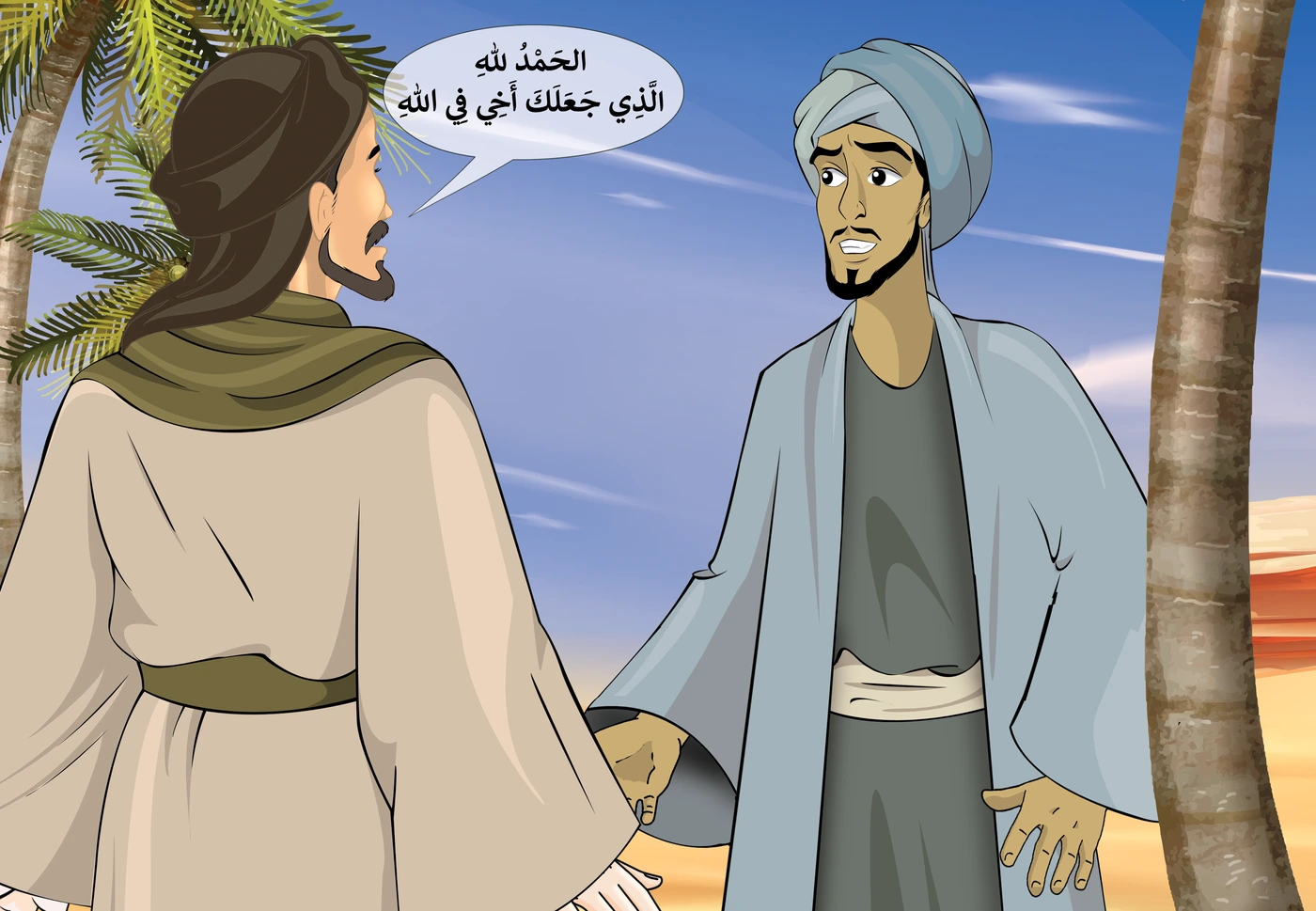 رسم من الكتاب يرافق بَدْءُ مَرْحَلَةِ الدَّعْوَةِ فِي المَدِينَةِ