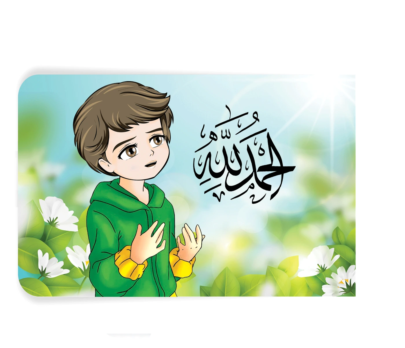 رسم من الكتاب يرافق أَدْعِيَةٌ وَأَذْكَارٌ أُحَافِظُ عَلَيْهَا فِي حَيَاتِي