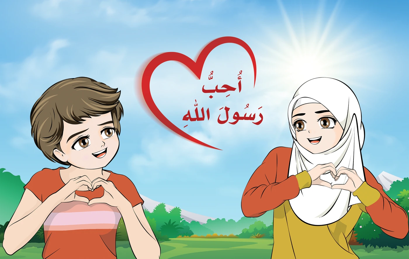رسم من الكتاب يرافق قِصَّةُ سُورَةِ الكَوْثَرِ