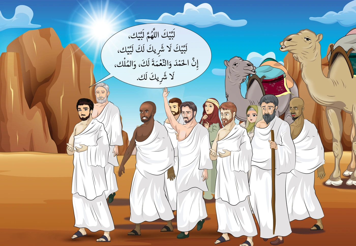 رسم من الكتاب يرافق حَجَّةُ الوَدَاعِ وَوَفَاتُهُ ﷺ