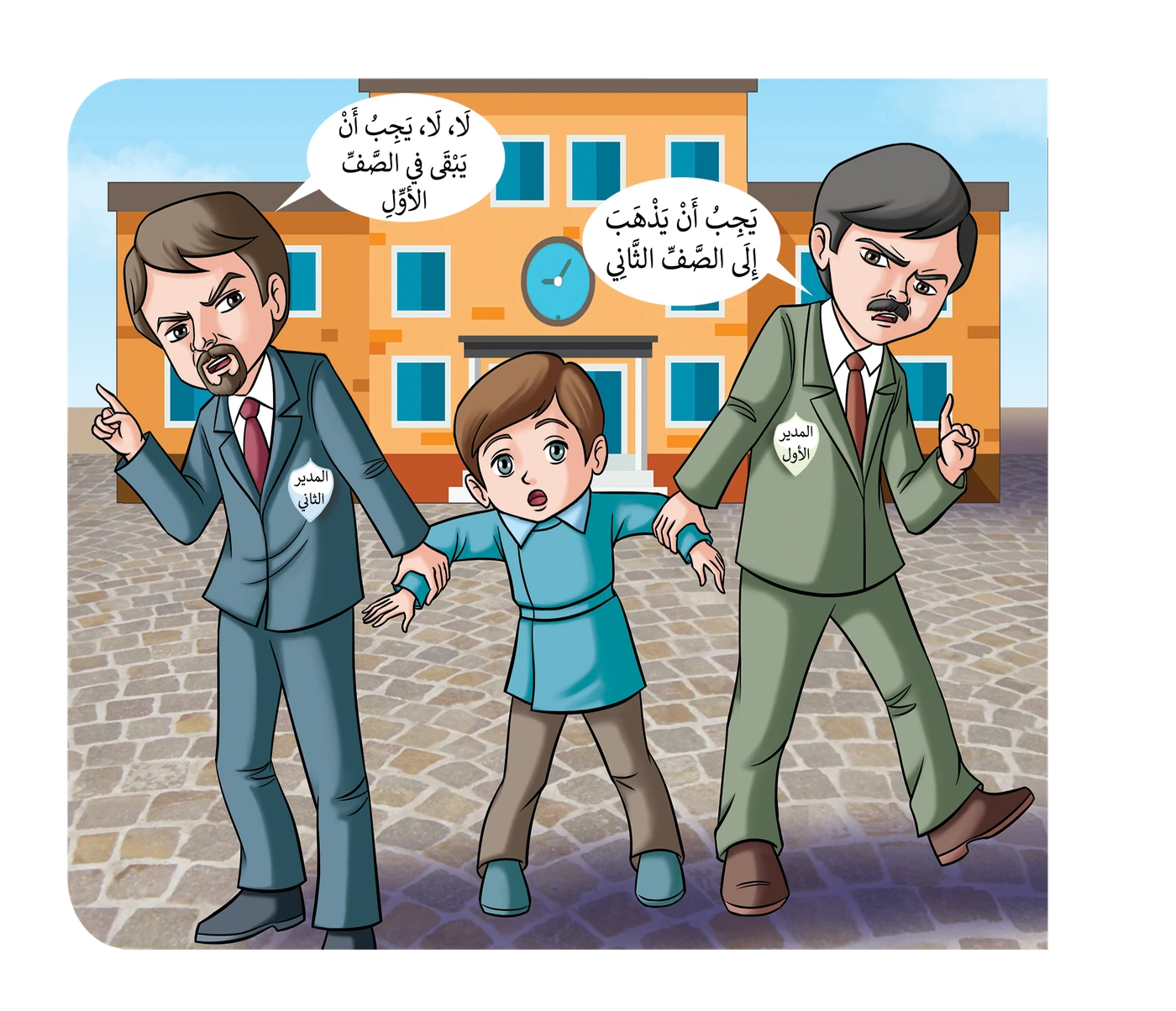 رسم من الكتاب يرافق اللَّهُ وَاحِدٌ، لَا شَرِيكَ لَهُ