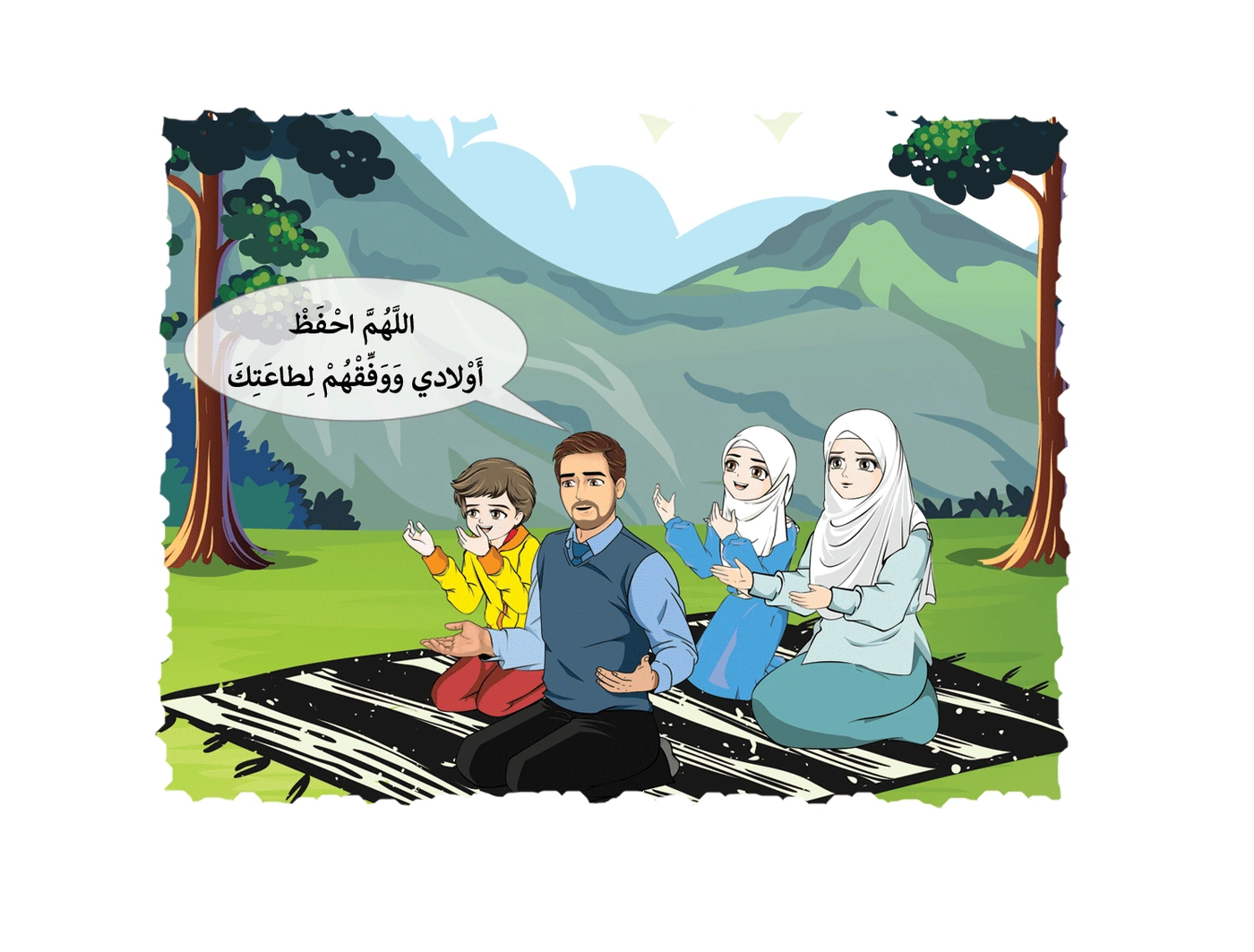 رسم من الكتاب يرافق اِخْتَبِرْ مَعْلُومَاتِكَ: