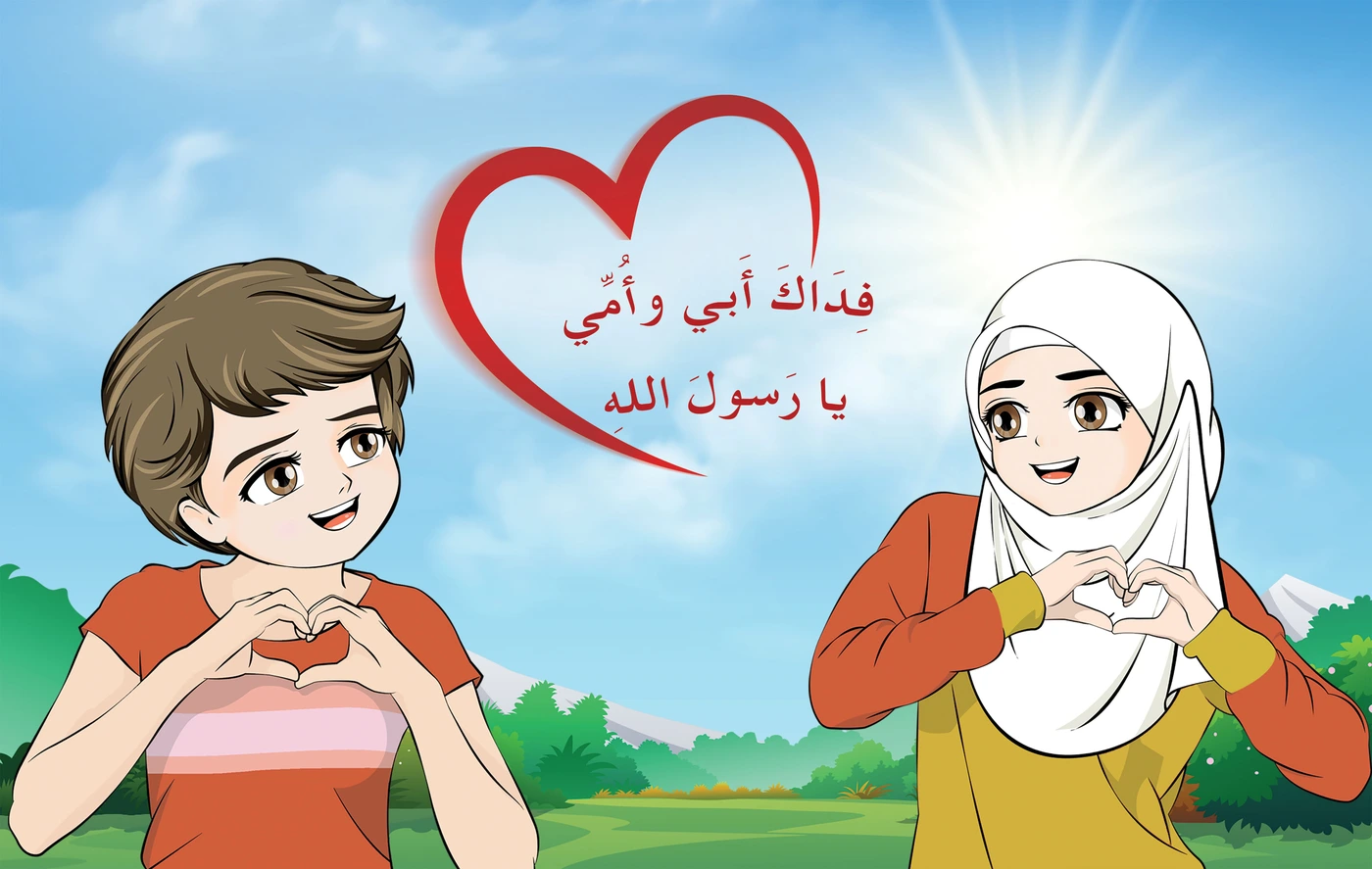 رسم من الكتاب يرافق اِخْتَبِرْ مَعْلُومَاتِكَ: