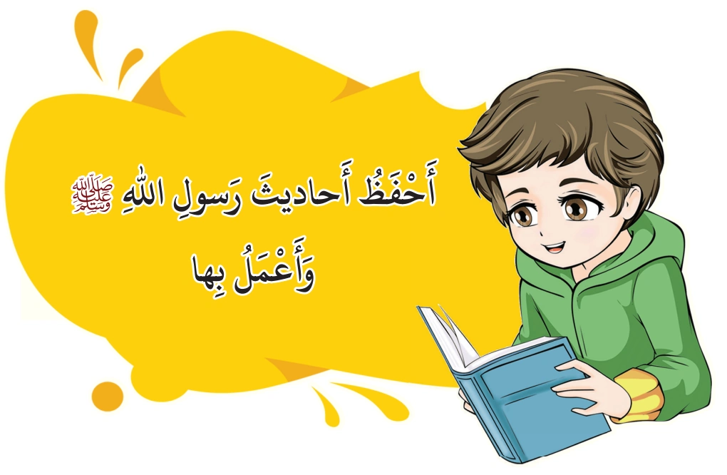 رسم من الكتاب يرافق اِخْتَبِرْ مَعْلوماتِكَ: