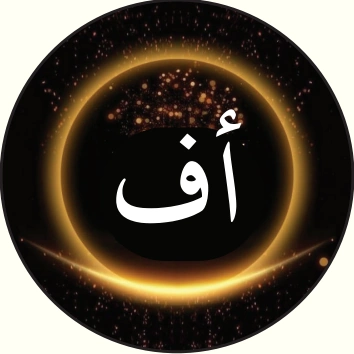 رسم من الكتاب يرافق بِرُّ الوَالِدَيْنِ