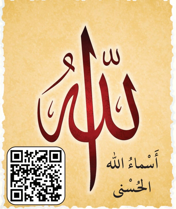 رسم من الكتاب يرافق اِخْتَبِرْ مَعْلوماتِكَ: