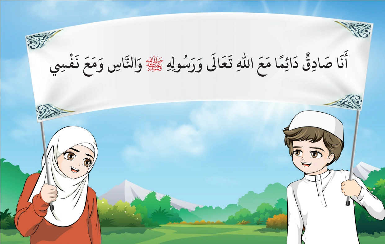 رسم من الكتاب يرافق اِخْتَبِرْ مَعْلُومَاتِكَ: