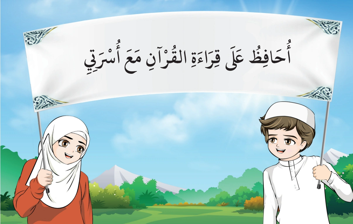 رسم من الكتاب يرافق اِخْتَبِرْ مَعْلُومَاتِكَ: