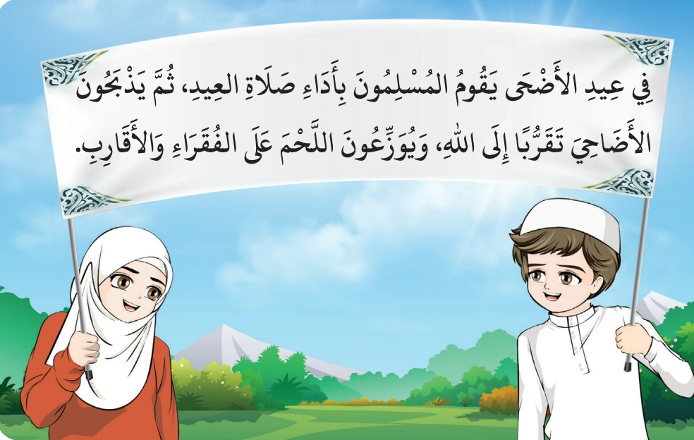 رسم من الكتاب يرافق شَرْحُ وَتَفْسِيرُ سُورَةِ الكَوْثَرِ