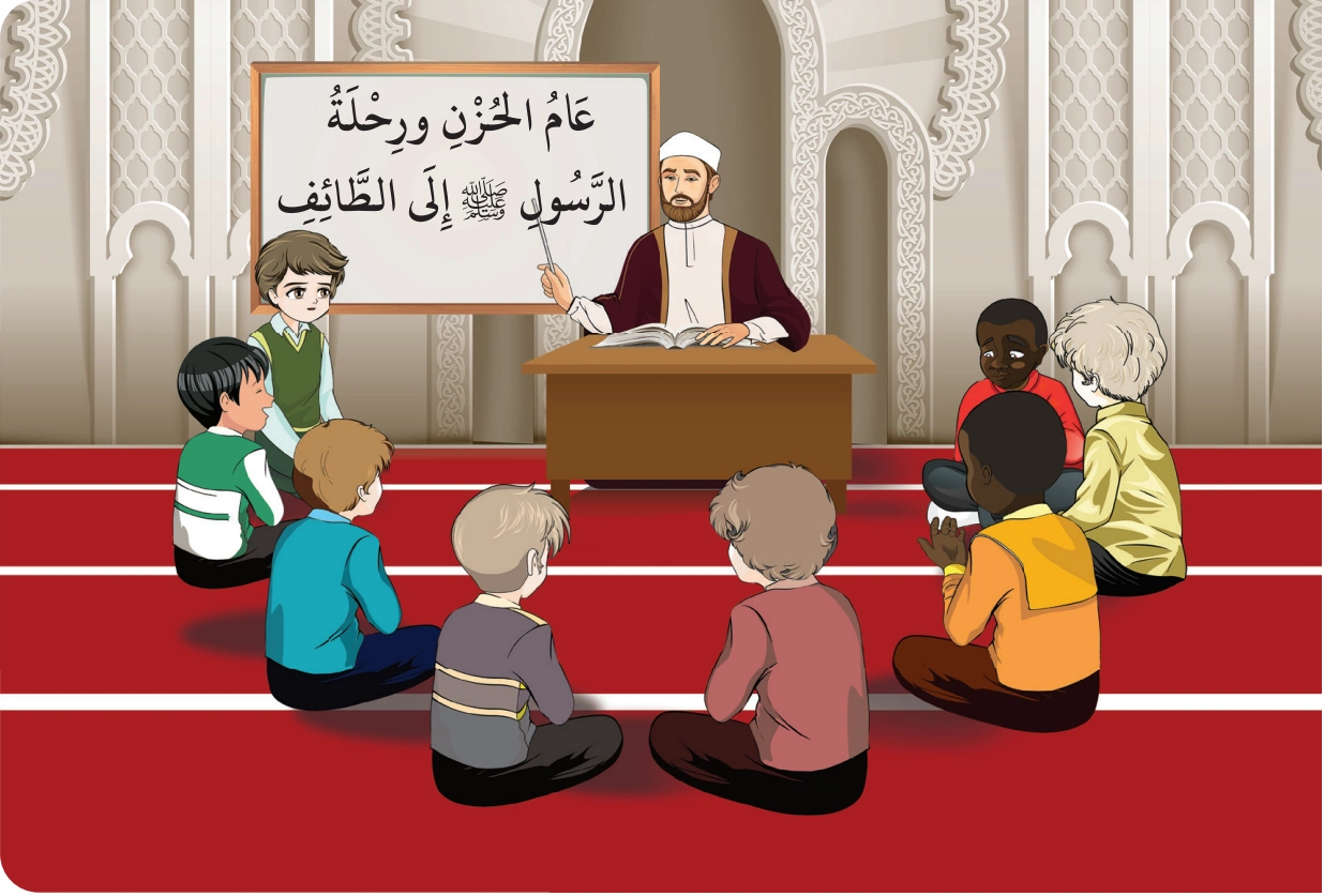 رسم من الكتاب يرافق عَامُ الحُزْنِ ورِحْلَةُ الرَّسُولِ ﷺ إِلَى الطَّائِفِ