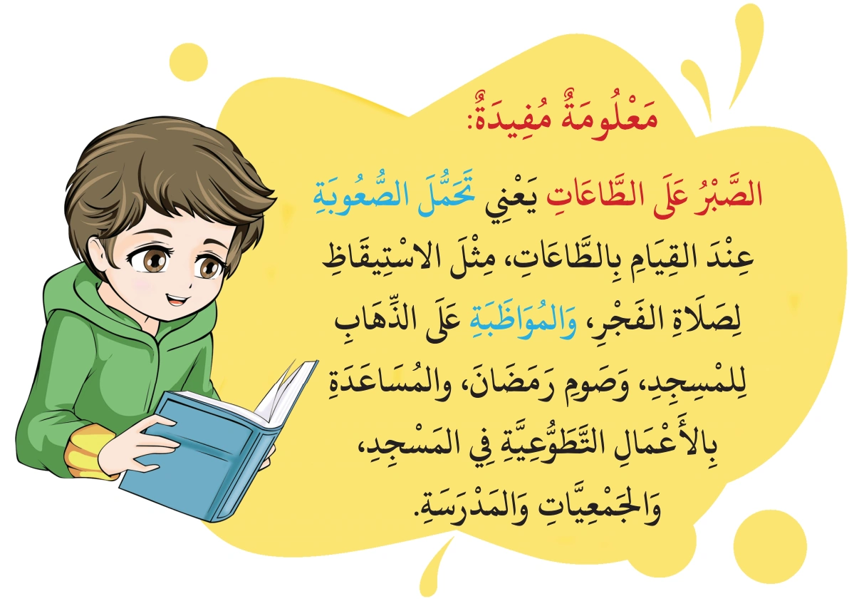 رسم من الكتاب يرافق سُورَةُ العَصْرِ