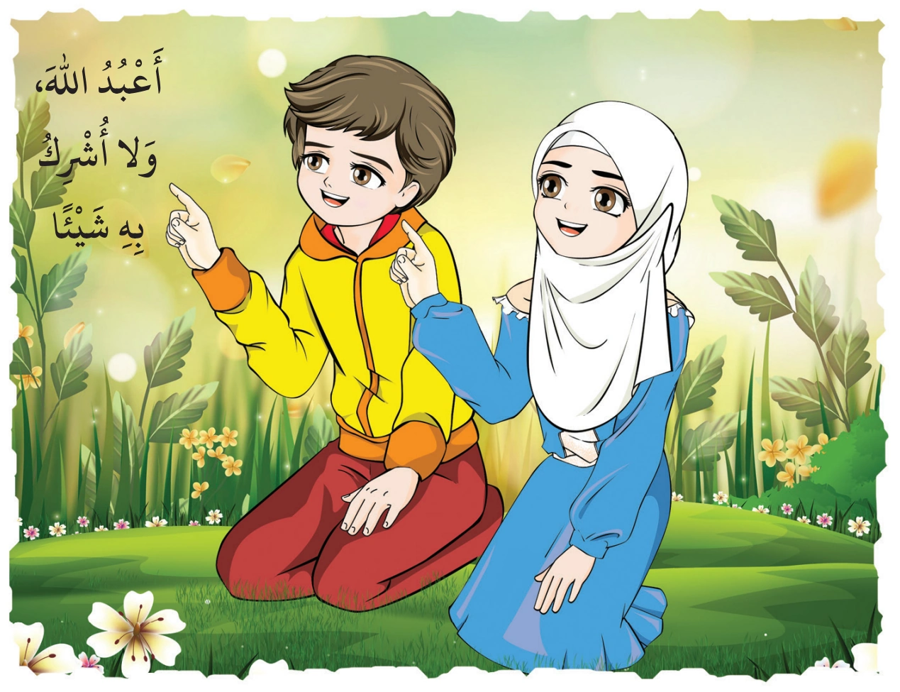 رسم من الكتاب يرافق مَعَانِي الكَلِمَاتِ
