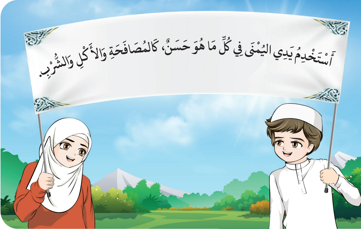 رسم من الكتاب يرافق اِخْتَبِرْ مَعْلُومَاتِكَ: