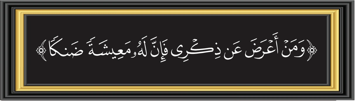 رسم من الكتاب يرافق فَوَائِدُ الذِّكْرِ وَالدُّعَاءِ