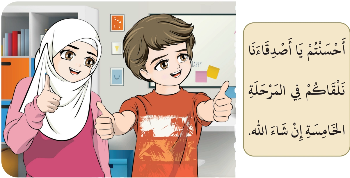 رسم من الكتاب يرافق أَدْعِيَةٌ مِنَ القُرْآنِ وَالحَدِيثِ