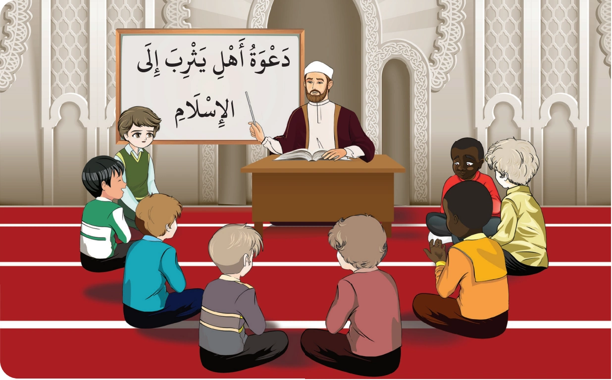 رسم من الكتاب يرافق دَعْوَةُ أَهْلِ يَثْرِبَ إِلَى الإِسْلَامِ