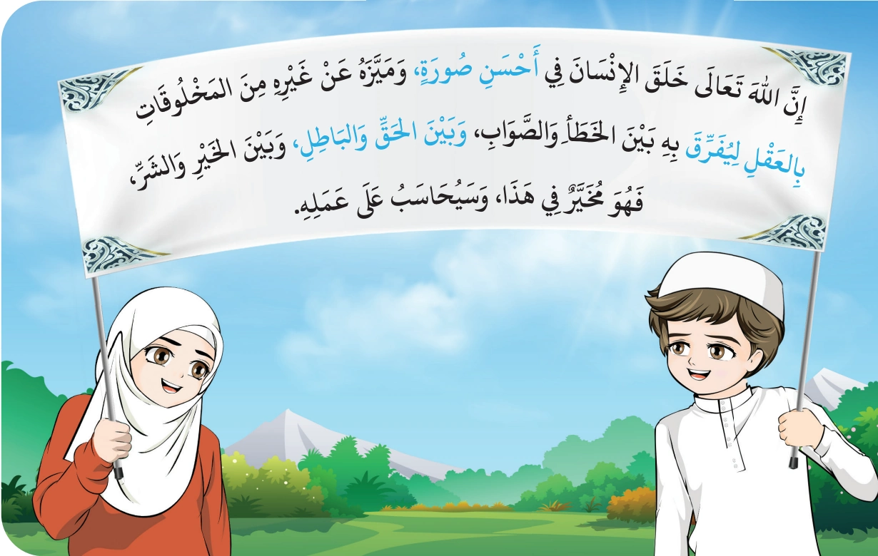رسم من الكتاب يرافق سُورَةُ التِّينِ