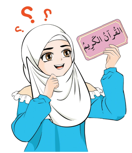 رسم من الكتاب يرافق اِخْتَبِرْ مَعْلُومَاتِكَ: