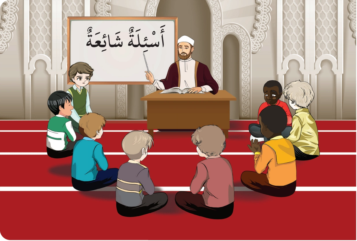 رسم من الكتاب يرافق أَسْئِلَةٌ شَائِعَةٌ فِي الصَّلَاةِ