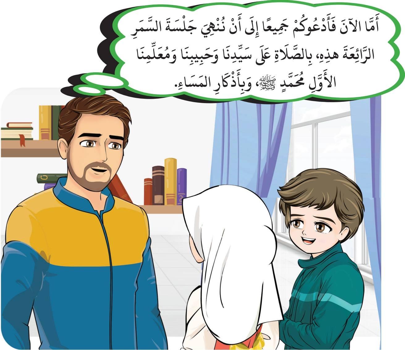 رسم من الكتاب يرافق كُتُبُ الأَحَادِيثِ النَّبَوِيَّةِ وَالرُّوَاةِ