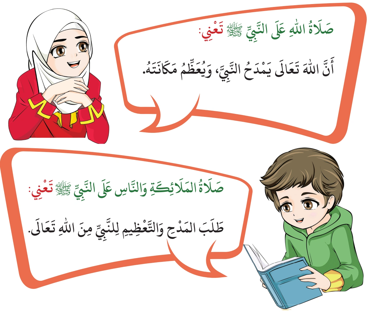 رسم من الكتاب يرافق آيَاتٌ قُرْآنِيَّةٌ فِي أَخْلَاقِ وَسُلُوكِيَّاتِ المُسْلِمِ