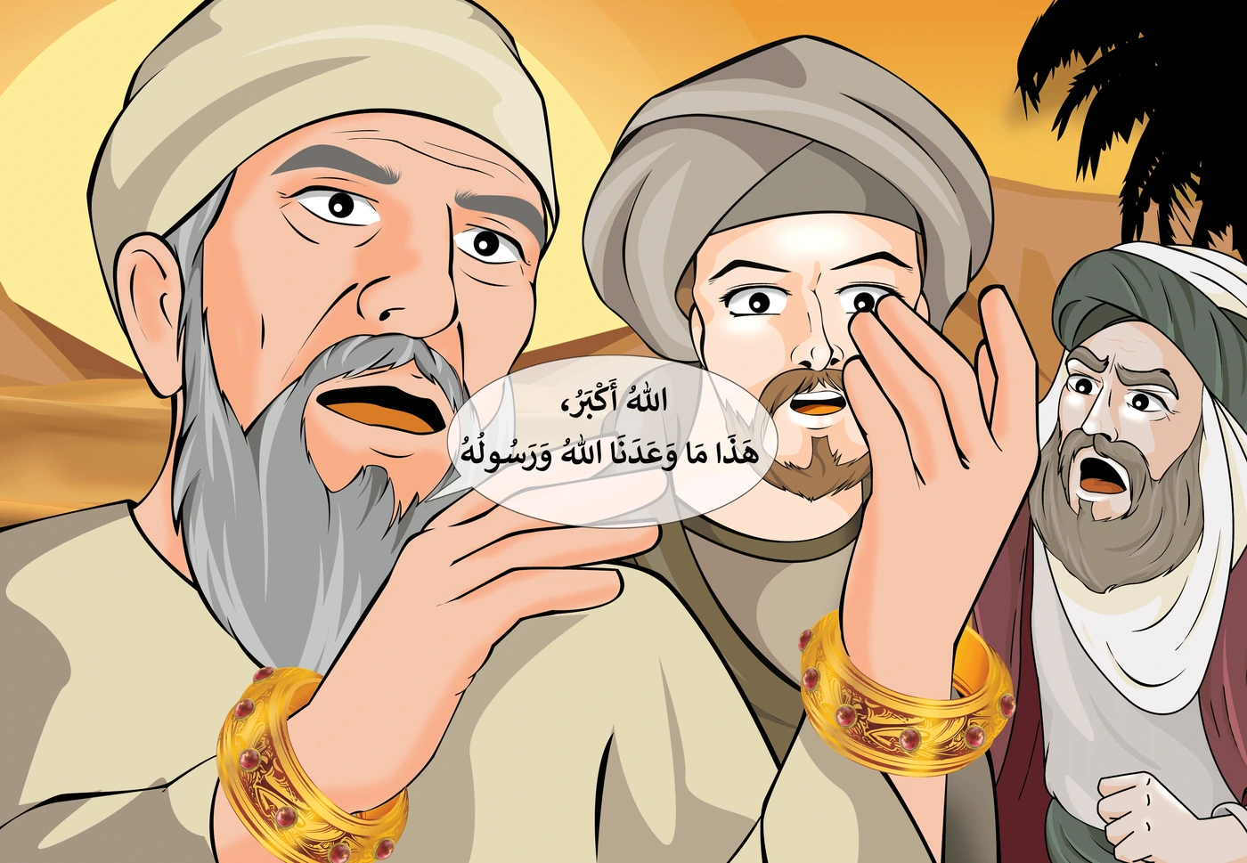 رسم من الكتاب يرافق الهِجْرَةُ النَّبَوِيَّةُ إِلَى يَثْرِبَ