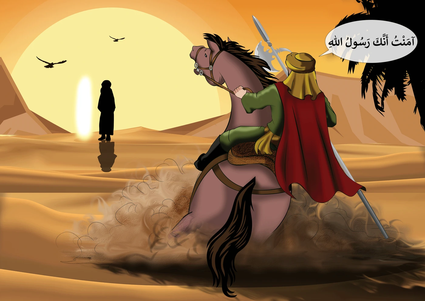 رسم من الكتاب يرافق الهِجْرَةُ النَّبَوِيَّةُ إِلَى يَثْرِبَ